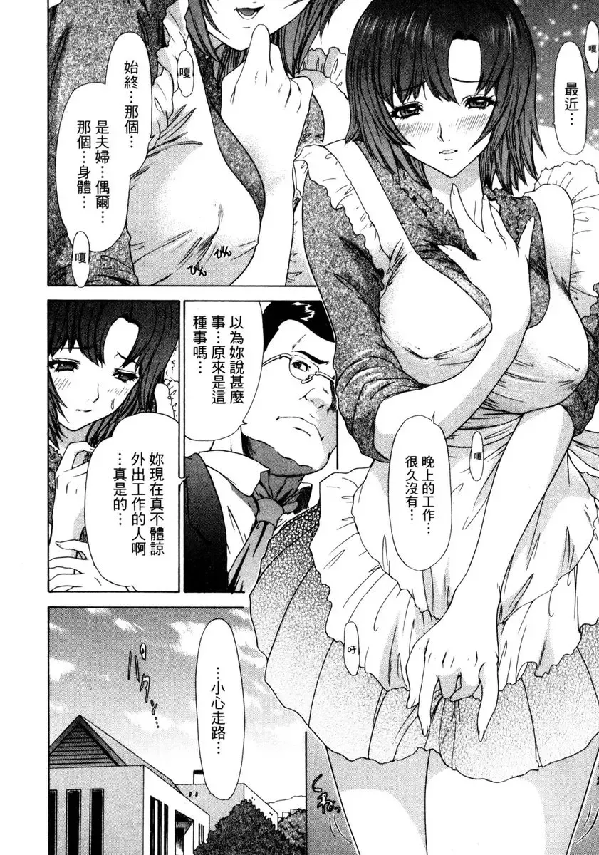 [Yunagi Kahoru] Esper OL Ami | 超能力OL★亞美 Fhentai - Page 146