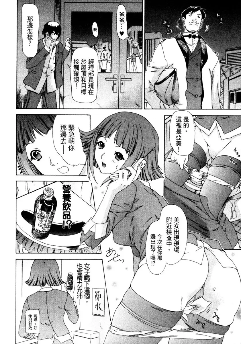 [Yunagi Kahoru] Esper OL Ami | 超能力OL★亞美 Fhentai - Page 35