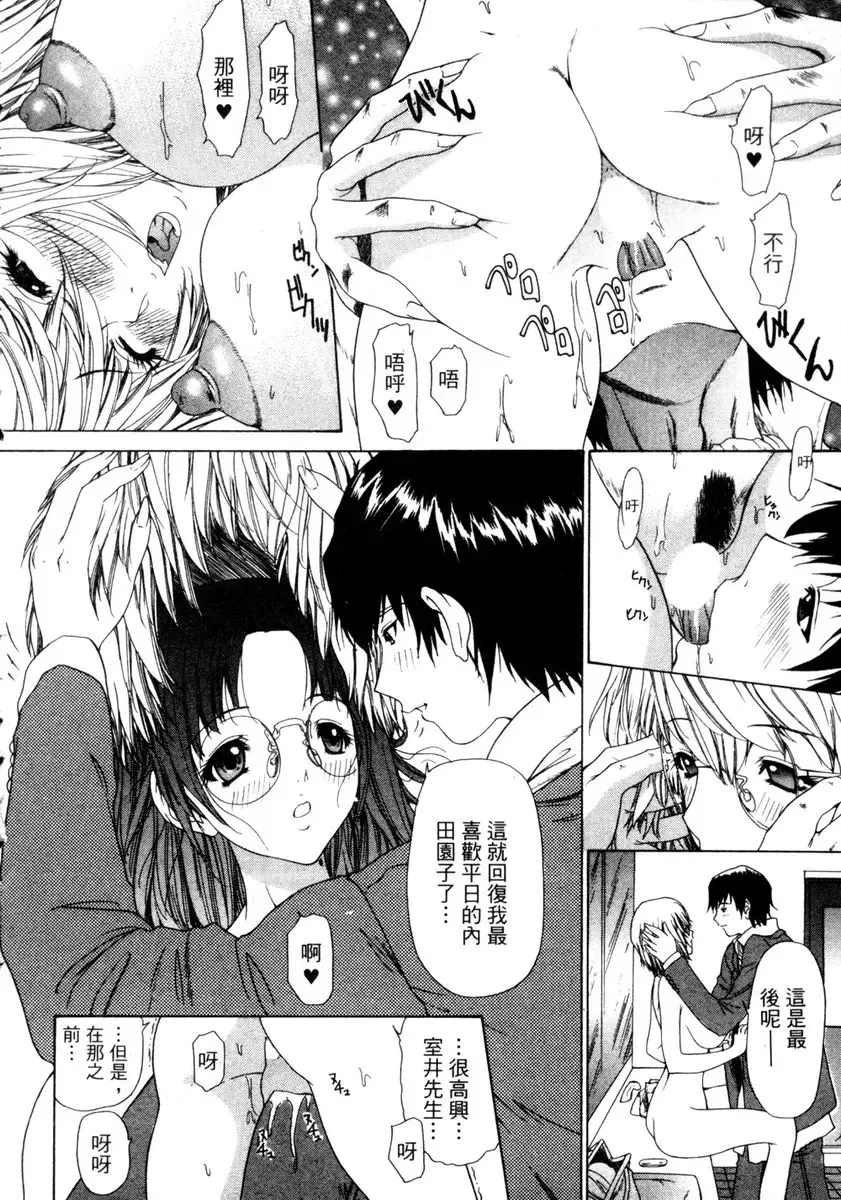 [Yunagi Kahoru] Esper OL Ami | 超能力OL★亞美 Fhentai - Page 45