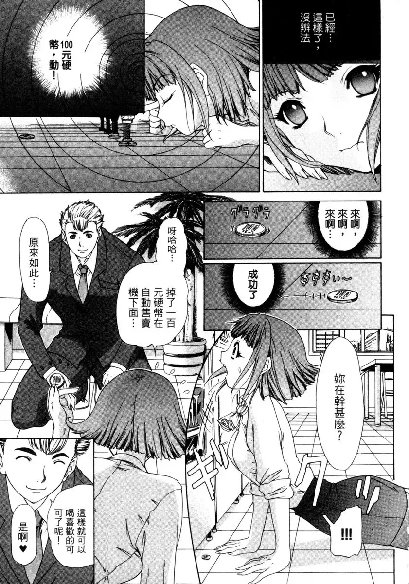 [Yunagi Kahoru] Esper OL Ami | 超能力OL★亞美 Fhentai - Page 50