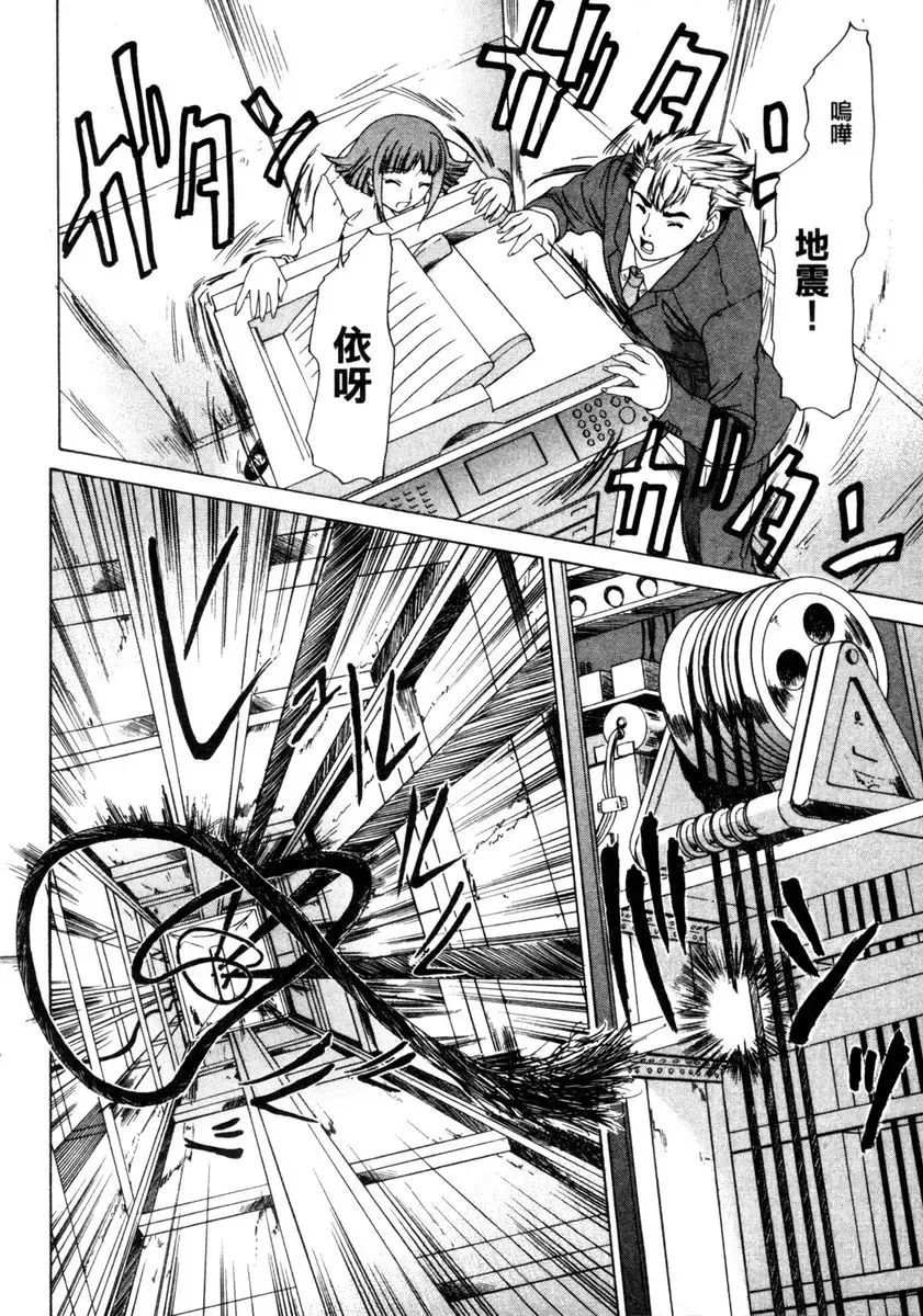 [Yunagi Kahoru] Esper OL Ami | 超能力OL★亞美 Fhentai - Page 57