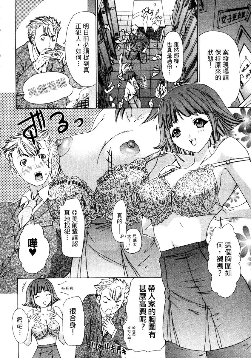 [Yunagi Kahoru] Esper OL Ami | 超能力OL★亞美 Fhentai - Page 93