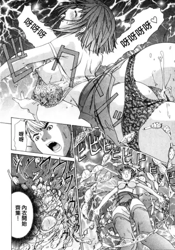 [Yunagi Kahoru] Esper OL Ami | 超能力OL★亞美 Fhentai - Page 102