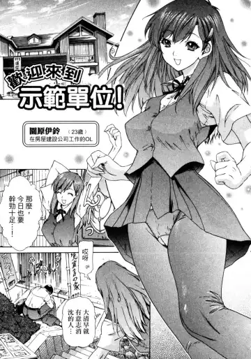 [Yunagi Kahoru] Esper OL Ami | 超能力OL★亞美 Fhentai - Page 105