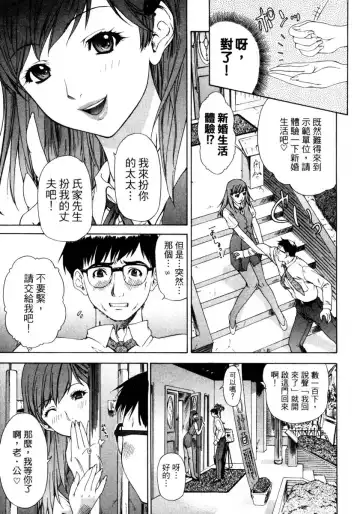 [Yunagi Kahoru] Esper OL Ami | 超能力OL★亞美 Fhentai - Page 107
