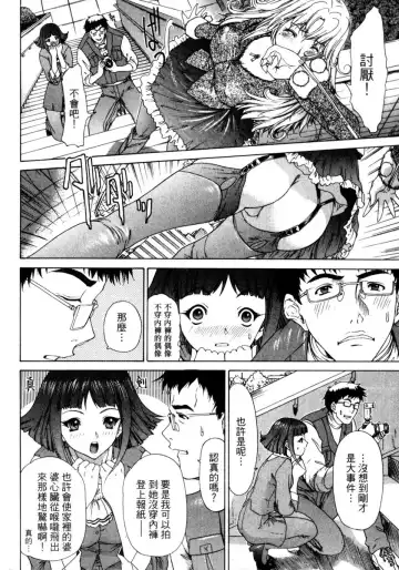 [Yunagi Kahoru] Esper OL Ami | 超能力OL★亞美 Fhentai - Page 11