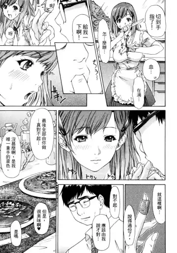[Yunagi Kahoru] Esper OL Ami | 超能力OL★亞美 Fhentai - Page 111