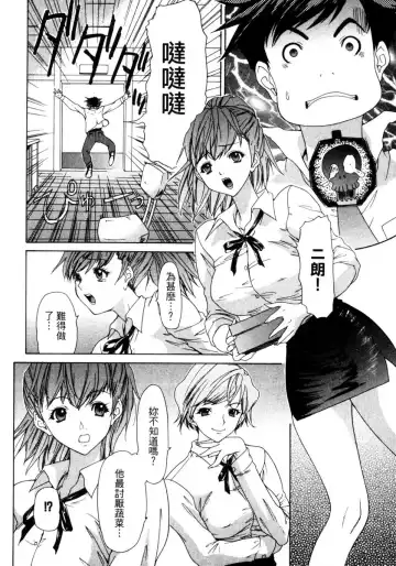 [Yunagi Kahoru] Esper OL Ami | 超能力OL★亞美 Fhentai - Page 126