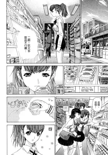 [Yunagi Kahoru] Esper OL Ami | 超能力OL★亞美 Fhentai - Page 128
