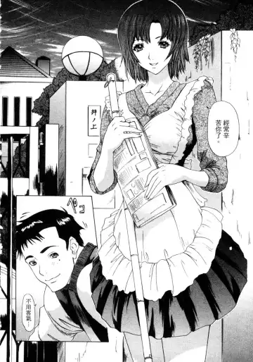 [Yunagi Kahoru] Esper OL Ami | 超能力OL★亞美 Fhentai - Page 144