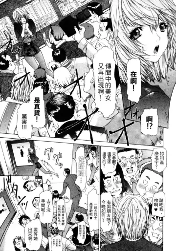 [Yunagi Kahoru] Esper OL Ami | 超能力OL★亞美 Fhentai - Page 30