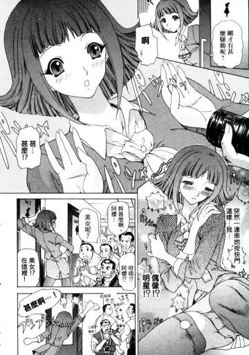 [Yunagi Kahoru] Esper OL Ami | 超能力OL★亞美 Fhentai - Page 31