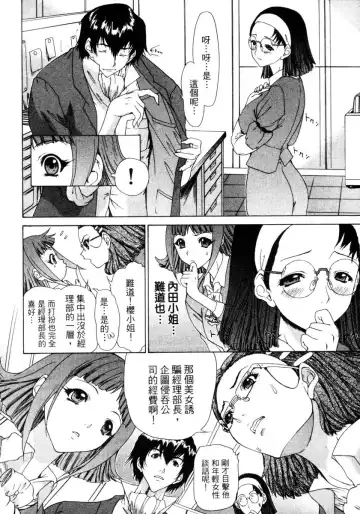 [Yunagi Kahoru] Esper OL Ami | 超能力OL★亞美 Fhentai - Page 33