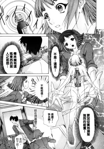 [Yunagi Kahoru] Esper OL Ami | 超能力OL★亞美 Fhentai - Page 36