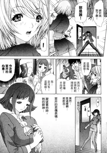 [Yunagi Kahoru] Esper OL Ami | 超能力OL★亞美 Fhentai - Page 40