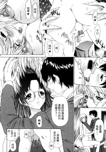 [Yunagi Kahoru] Esper OL Ami | 超能力OL★亞美 Fhentai - Page 45