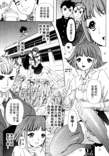 [Yunagi Kahoru] Esper OL Ami | 超能力OL★亞美 Fhentai - Page 54