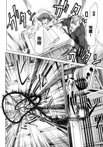 [Yunagi Kahoru] Esper OL Ami | 超能力OL★亞美 Fhentai - Page 57