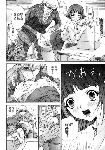 [Yunagi Kahoru] Esper OL Ami | 超能力OL★亞美 Fhentai - Page 69