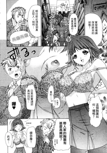 [Yunagi Kahoru] Esper OL Ami | 超能力OL★亞美 Fhentai - Page 93