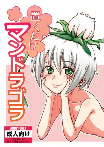 Read Okudake Mandragora - Fhentai