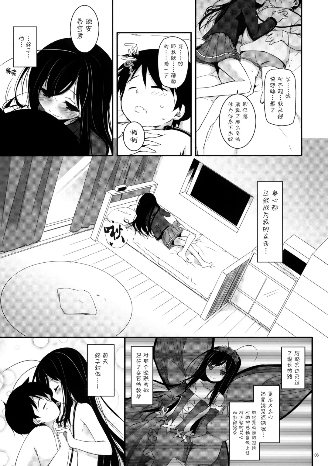 [Nakajima Yuka] D.L.action 68 Fhentai - Page 3