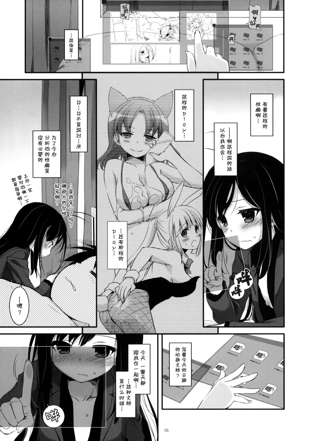 [Nakajima Yuka] D.L.action 68 Fhentai - Page 5