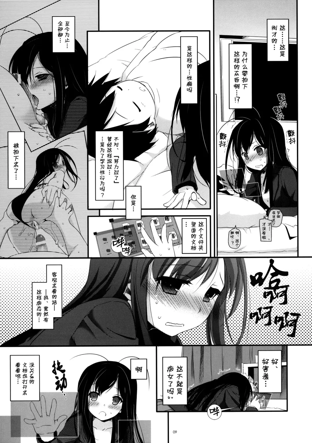 [Nakajima Yuka] D.L.action 68 Fhentai - Page 9