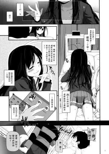 [Nakajima Yuka] D.L.action 68 Fhentai - Page 11