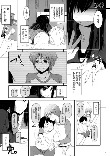 [Nakajima Yuka] D.L.action 68 Fhentai - Page 18