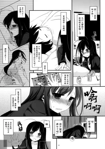 [Nakajima Yuka] D.L.action 68 Fhentai - Page 9