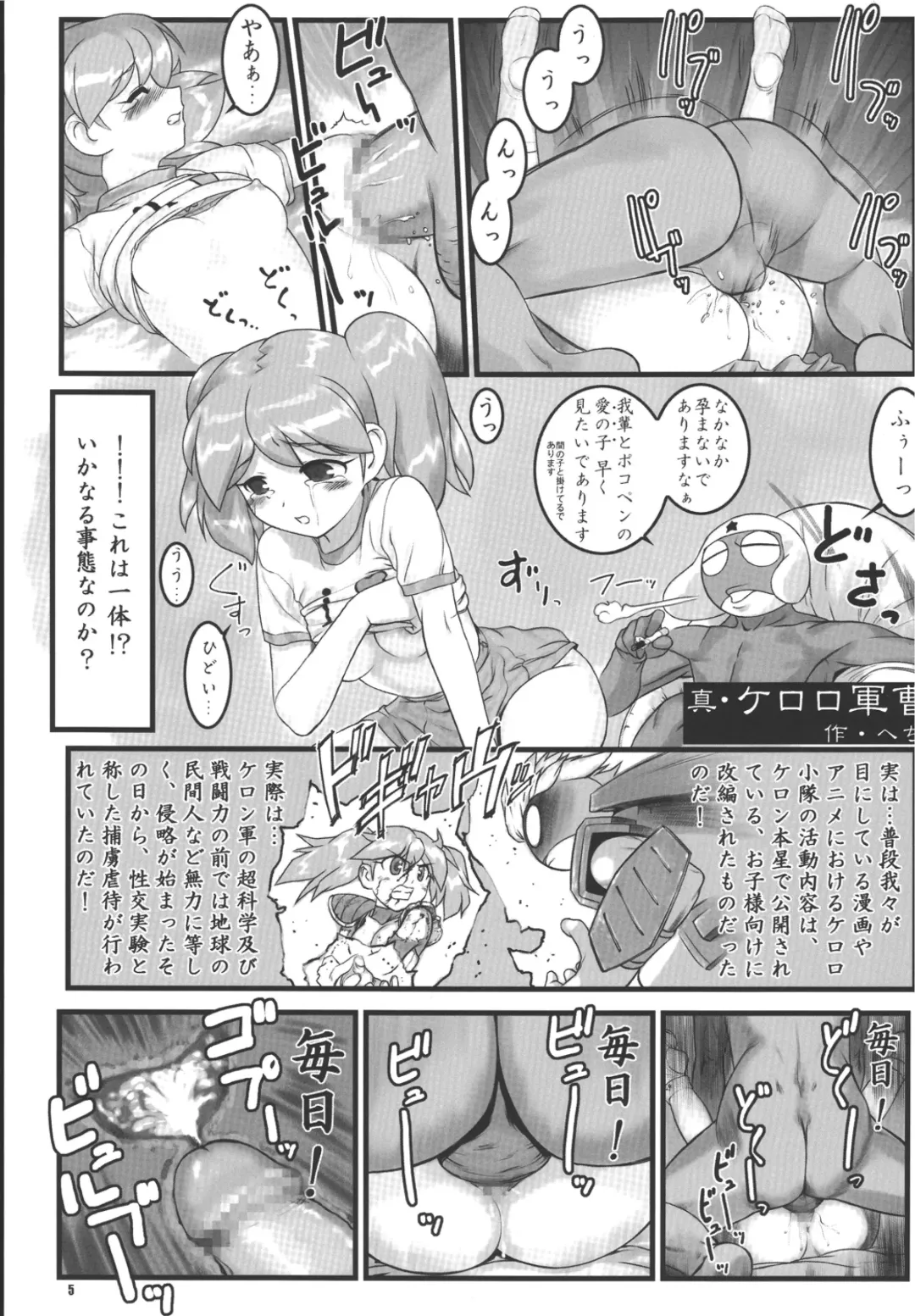 Gerotto March Fhentai.net - Page 5