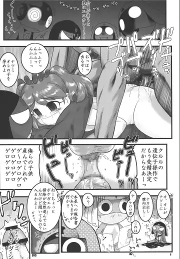 Gerotto March Fhentai.net - Page 6