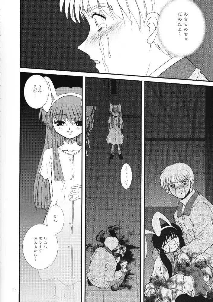 [Alpine] The Sentinel Fhentai - Page 11