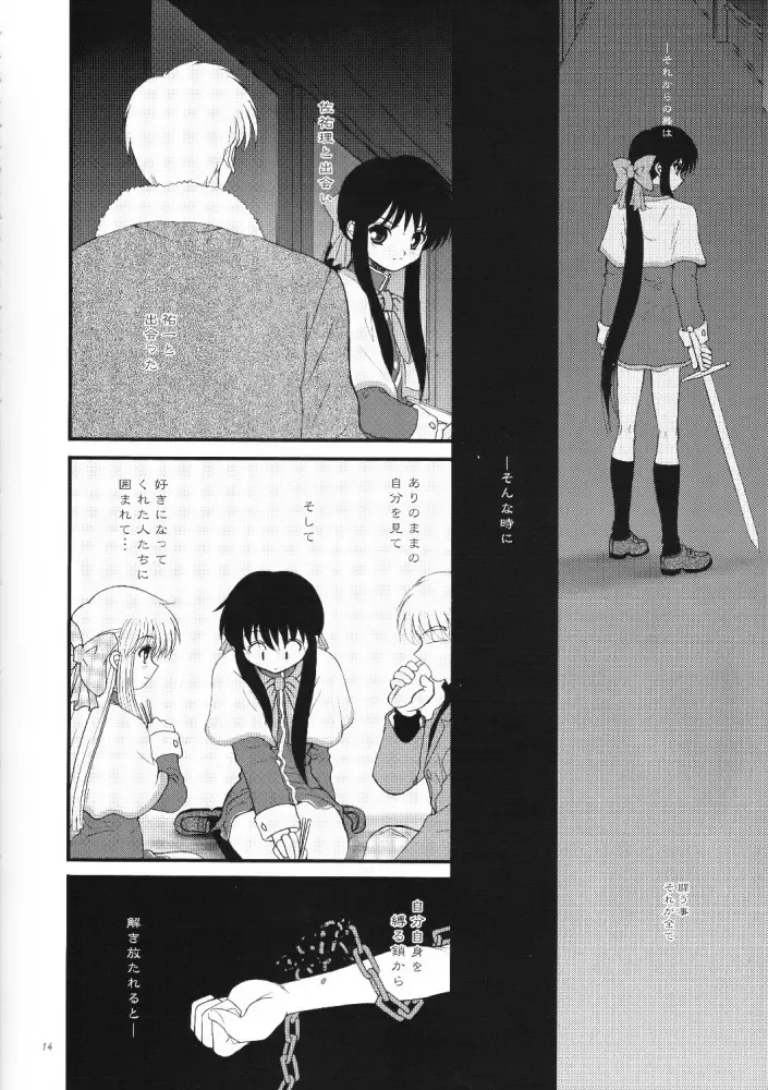 [Alpine] The Sentinel Fhentai - Page 13