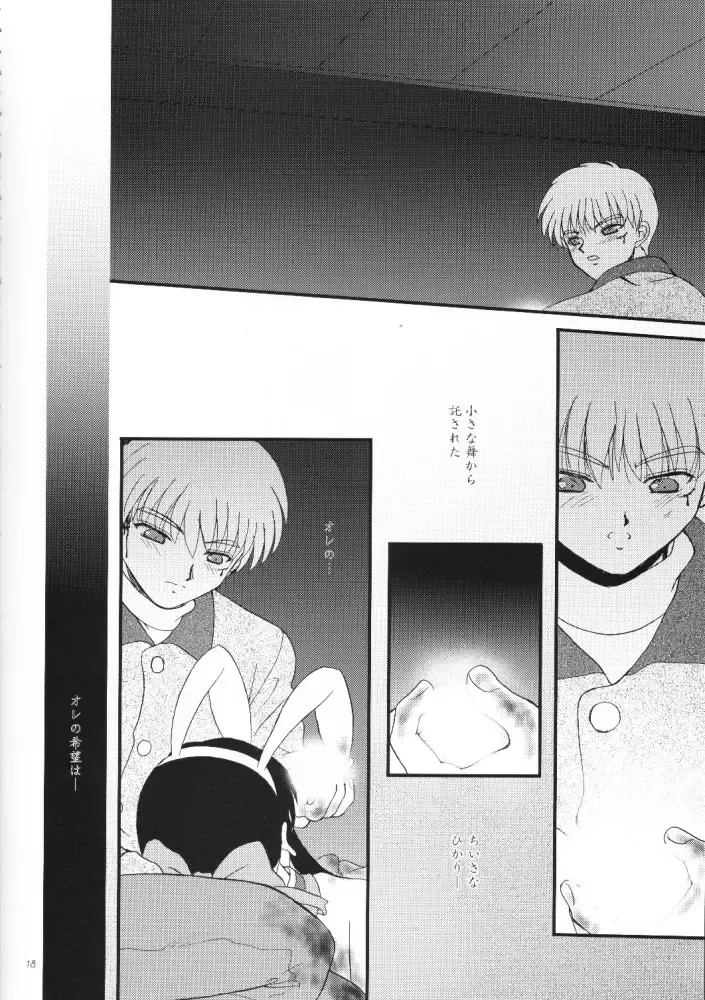 [Alpine] The Sentinel Fhentai - Page 17