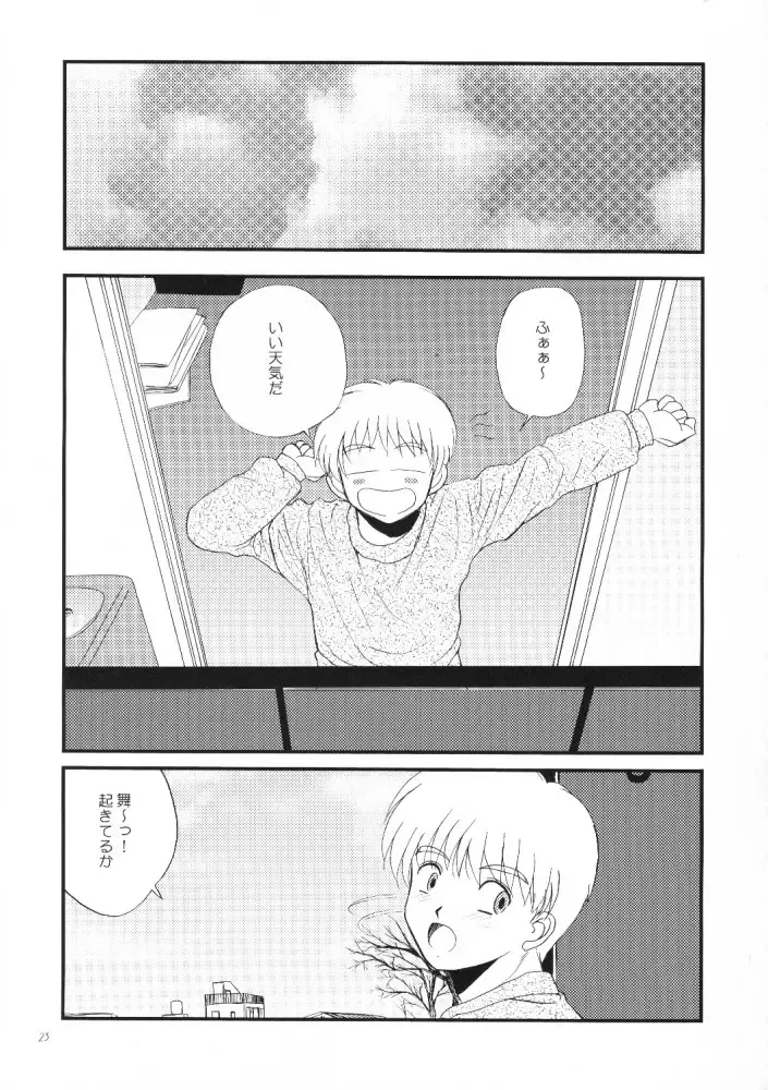 [Alpine] The Sentinel Fhentai - Page 22