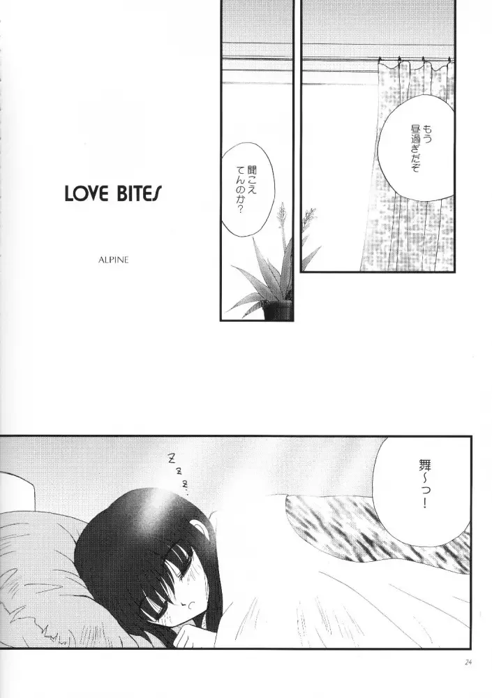 [Alpine] The Sentinel Fhentai - Page 23