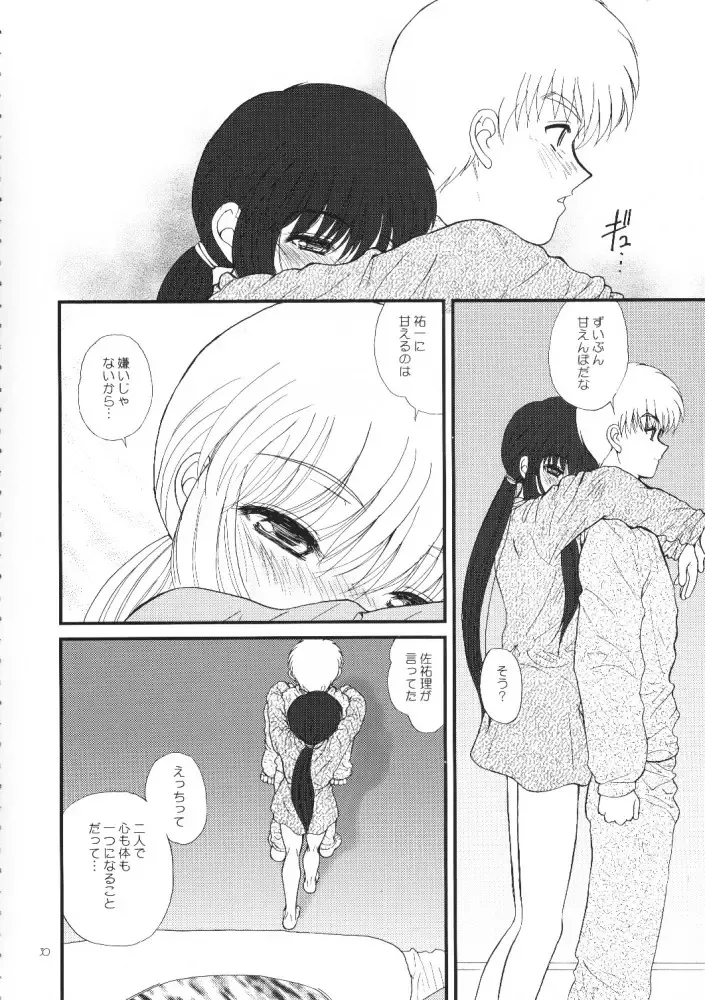 [Alpine] The Sentinel Fhentai - Page 29