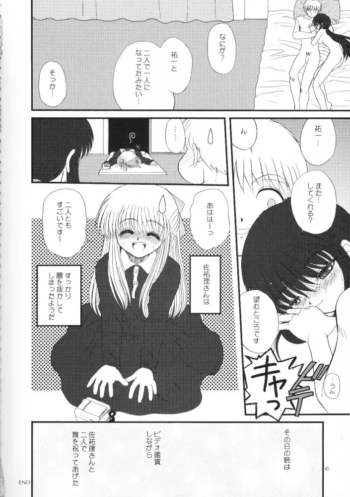 [Alpine] The Sentinel Fhentai - Page 45