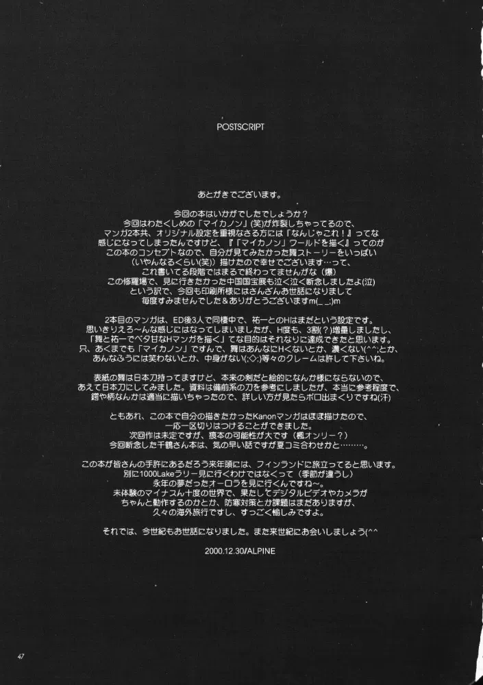 [Alpine] The Sentinel Fhentai - Page 46