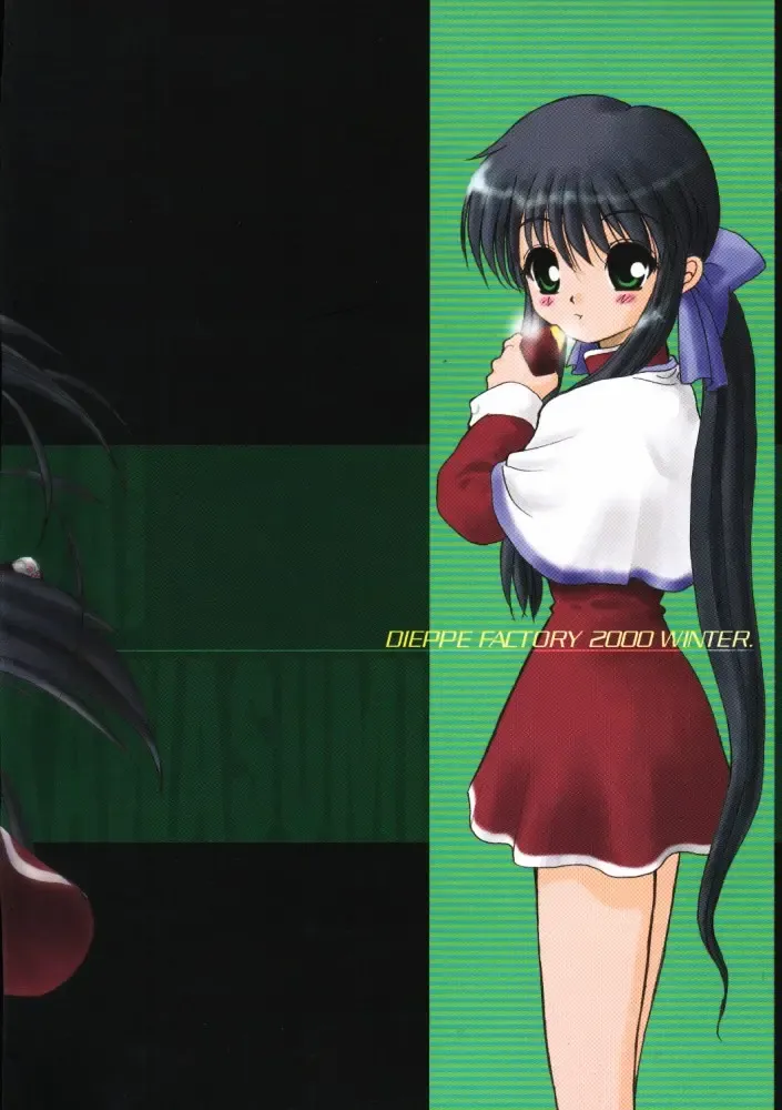 [Alpine] The Sentinel Fhentai - Page 48