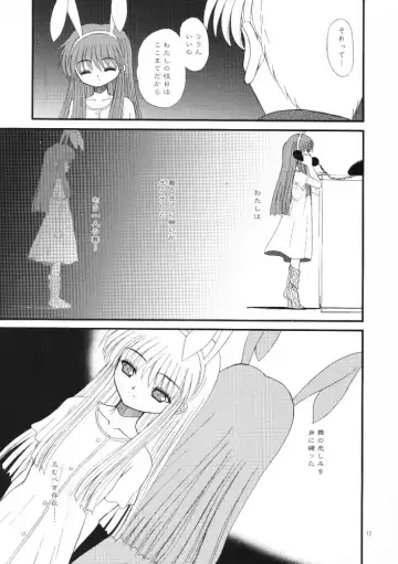 [Alpine] The Sentinel Fhentai - Page 12