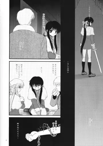 [Alpine] The Sentinel Fhentai - Page 13