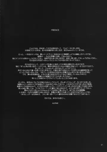 [Alpine] The Sentinel Fhentai - Page 21