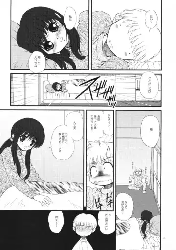 [Alpine] The Sentinel Fhentai - Page 26