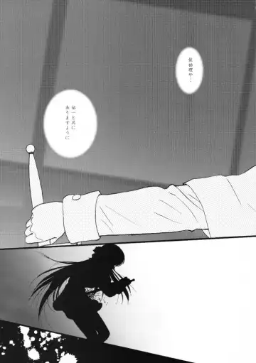 [Alpine] The Sentinel Fhentai - Page 8