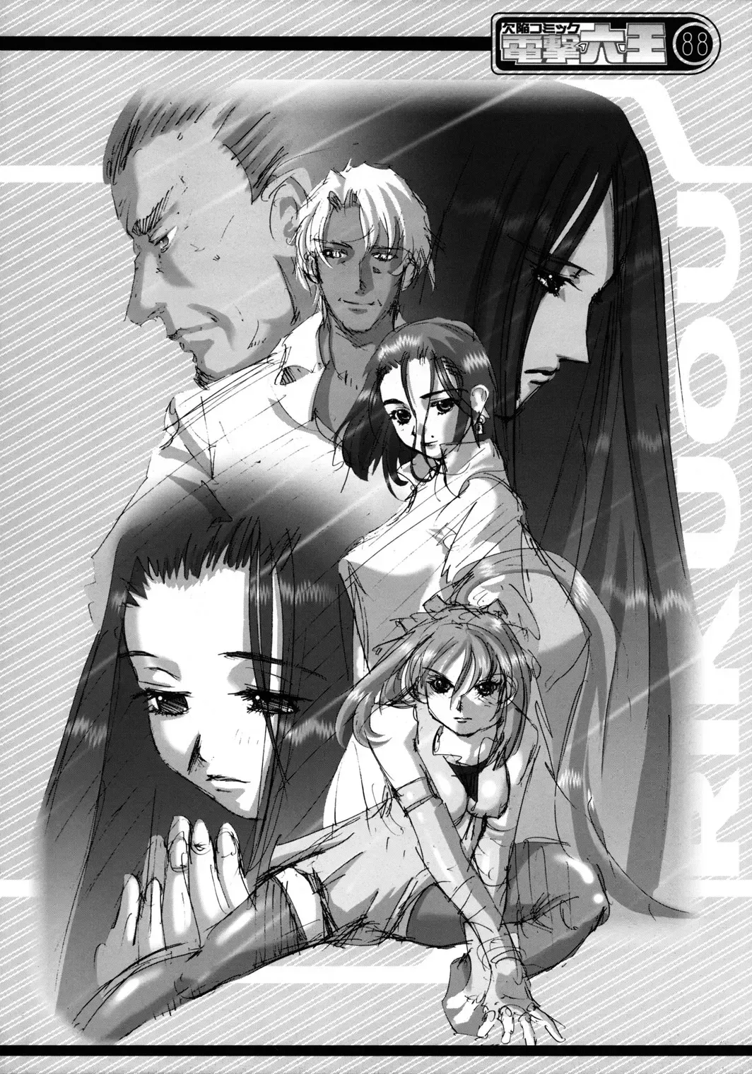 [Rikudou Koushi] Kekkan Comic Dengeki Rokuou SP2 Fhentai - Page 87