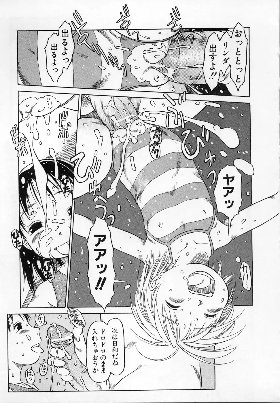 [Eb110ss] Kamukamu Hibarisou Fhentai.net - Page 64