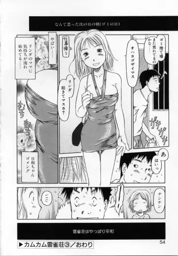 [Eb110ss] Kamukamu Hibarisou Fhentai.net - Page 53